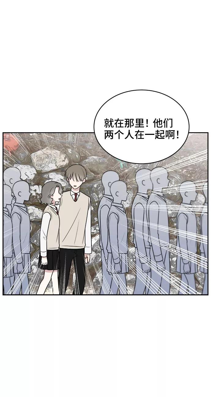 《单恋终止符》第17话 第50页
