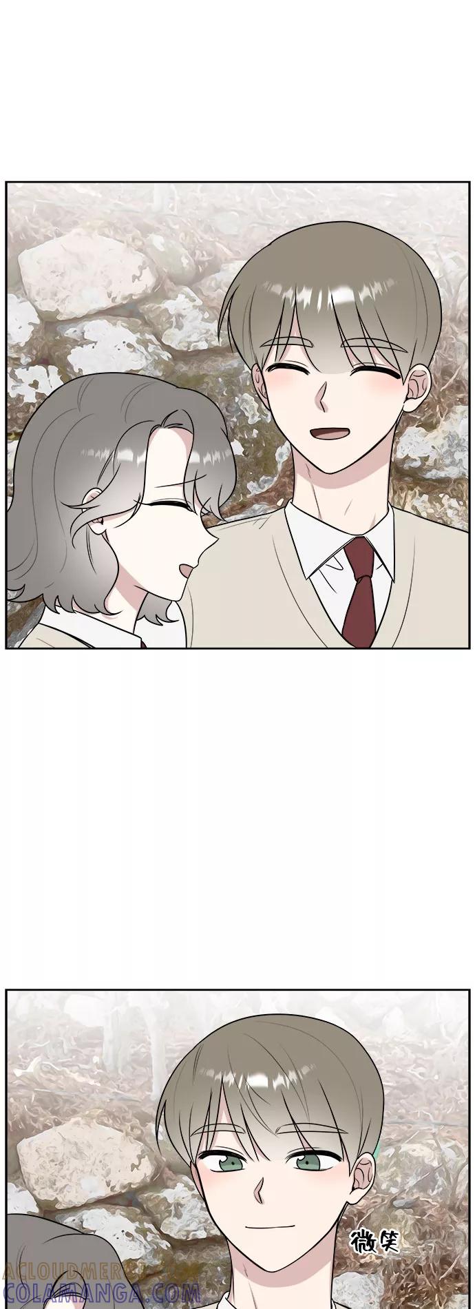 《单恋终止符》第17话 第52页