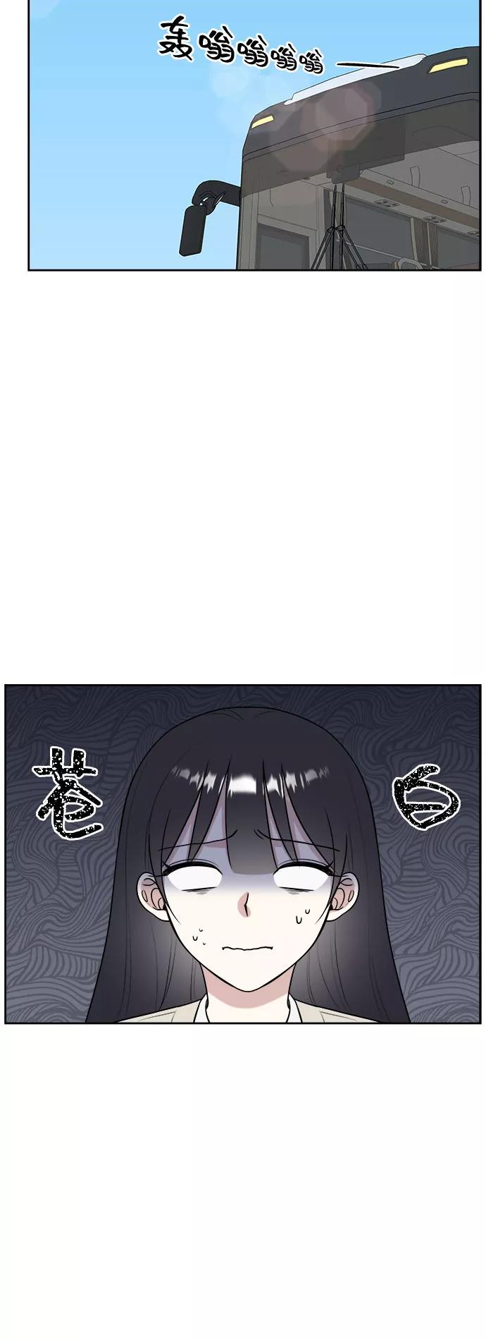 《单恋终止符》第17话 第3页