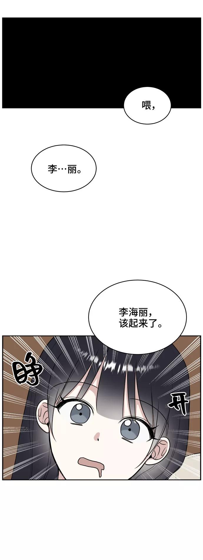 《单恋终止符》第17话 第12页