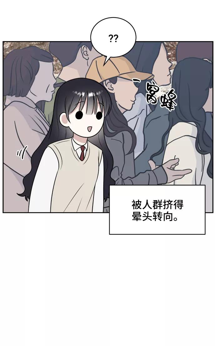 《单恋终止符》第17话 第47页