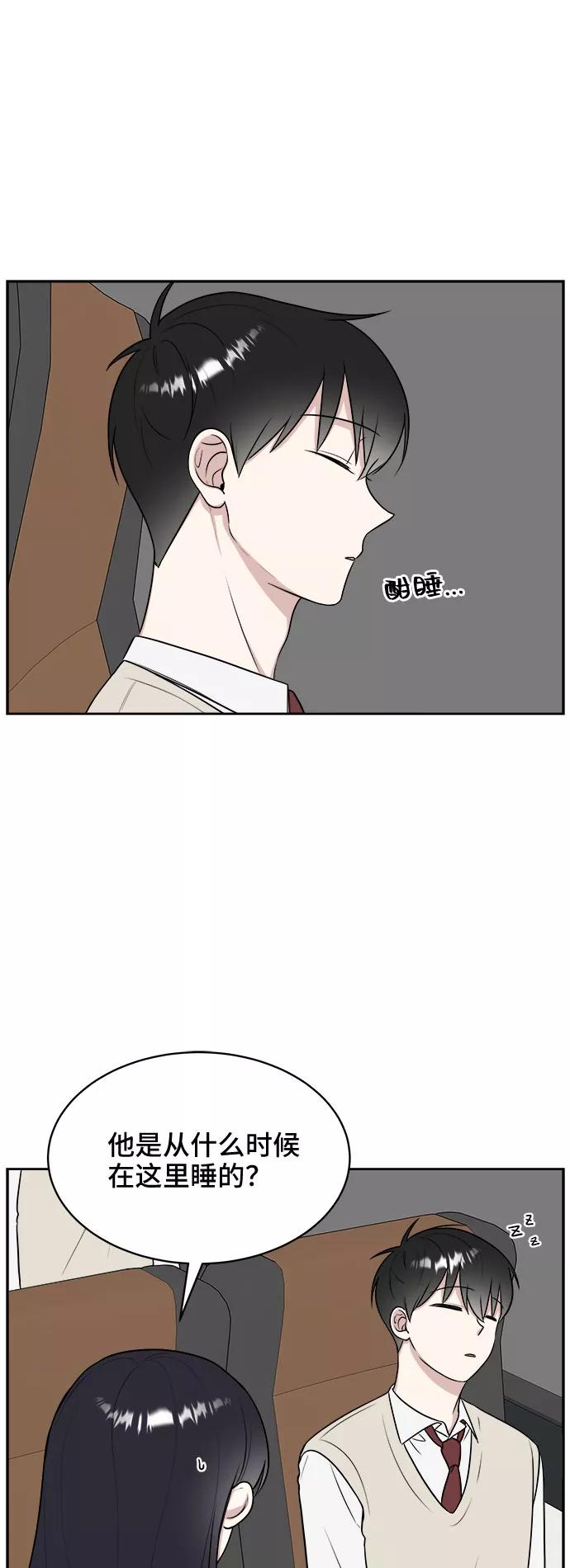 《单恋终止符》第17话 第8页