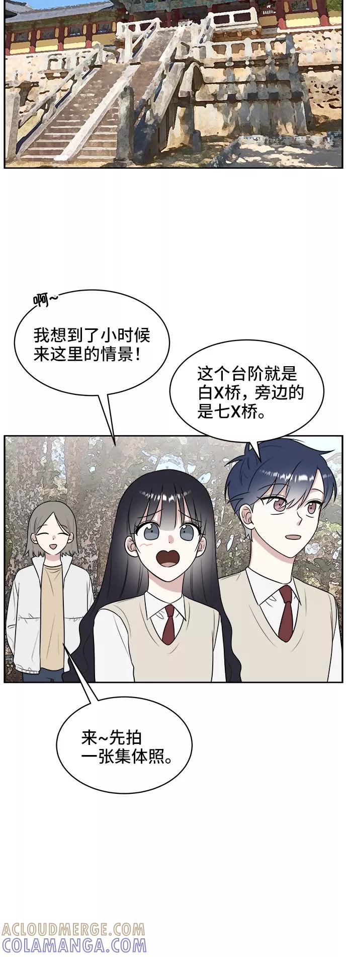 《单恋终止符》第17话 第22页