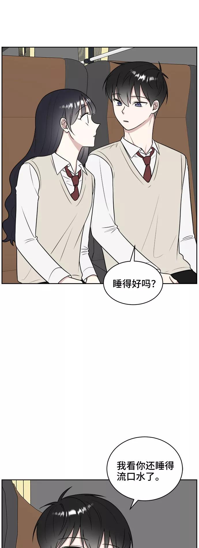 《单恋终止符》第17话 第14页