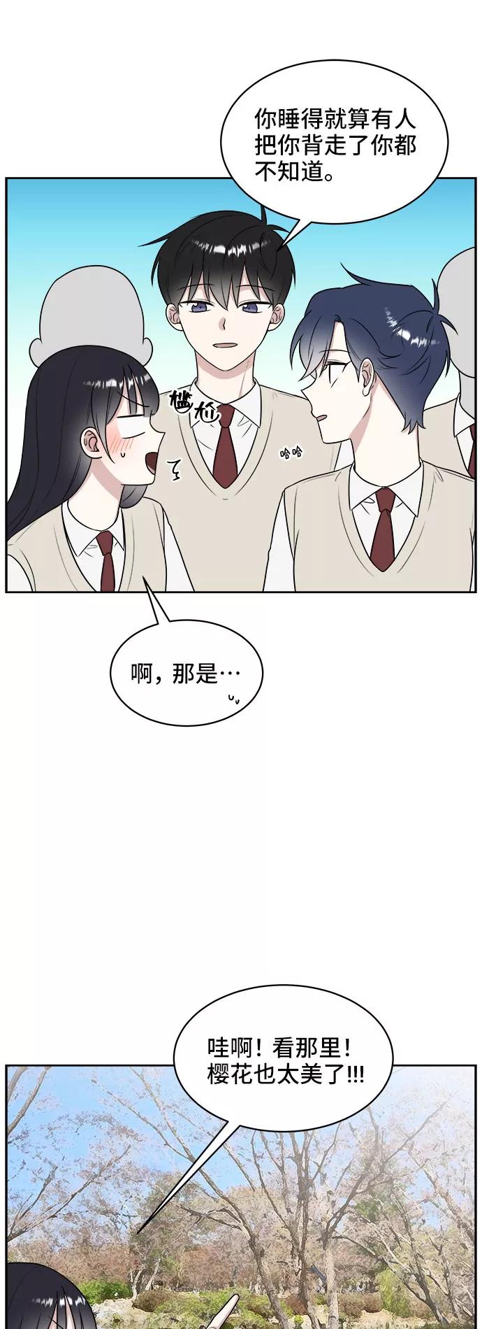 《单恋终止符》第17话 第20页