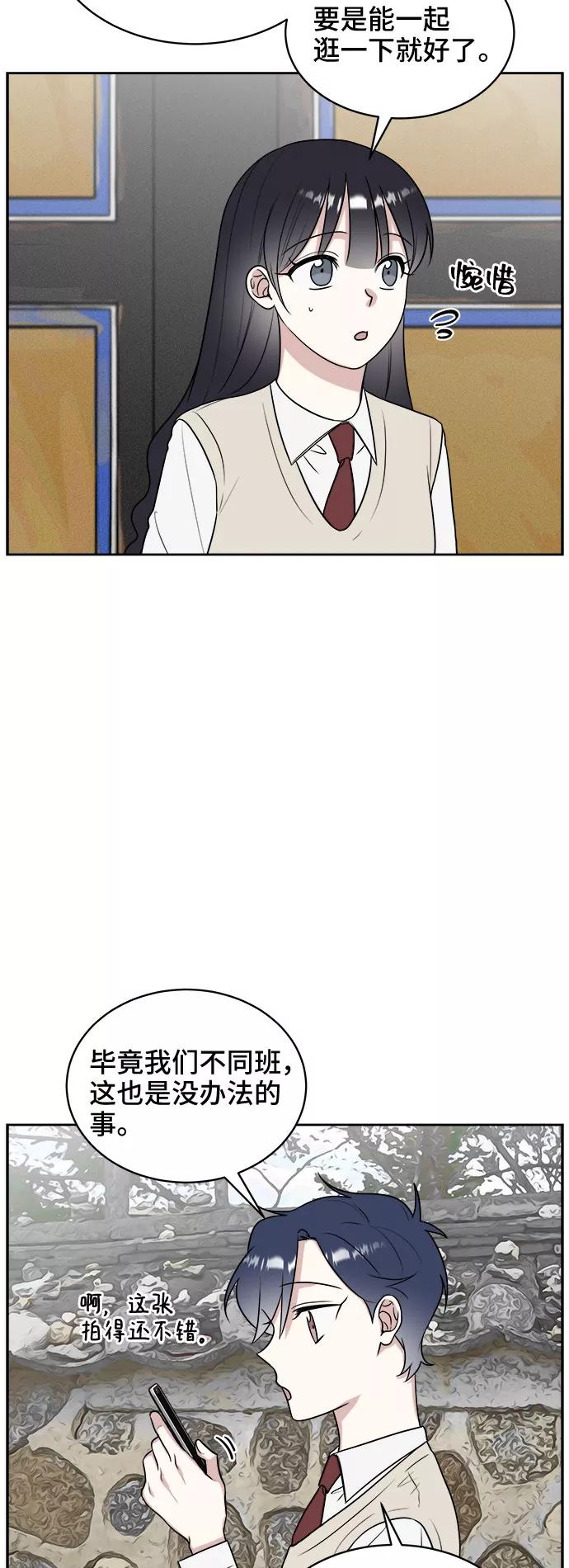 《单恋终止符》第17话 第35页