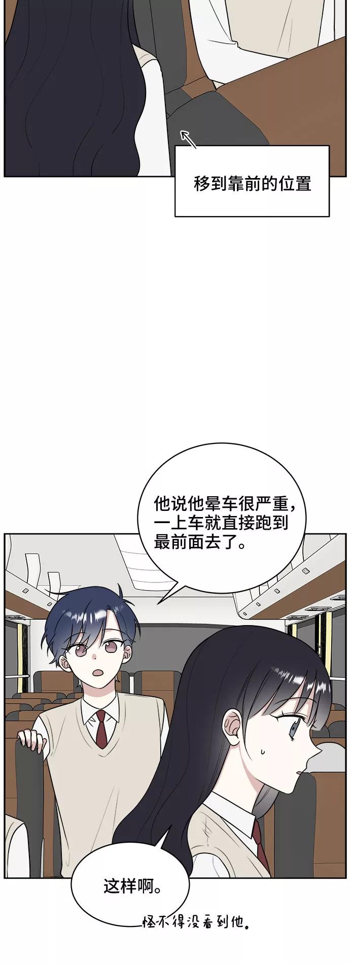 《单恋终止符》第17话 第9页