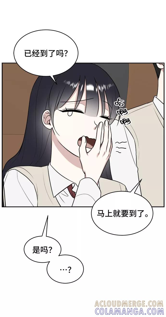 《单恋终止符》第17话 第13页