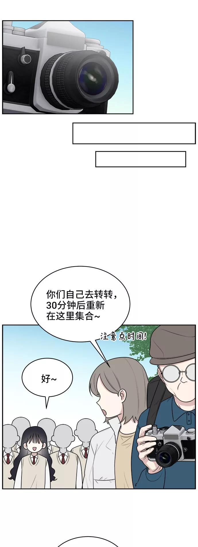 《单恋终止符》第17话 第23页
