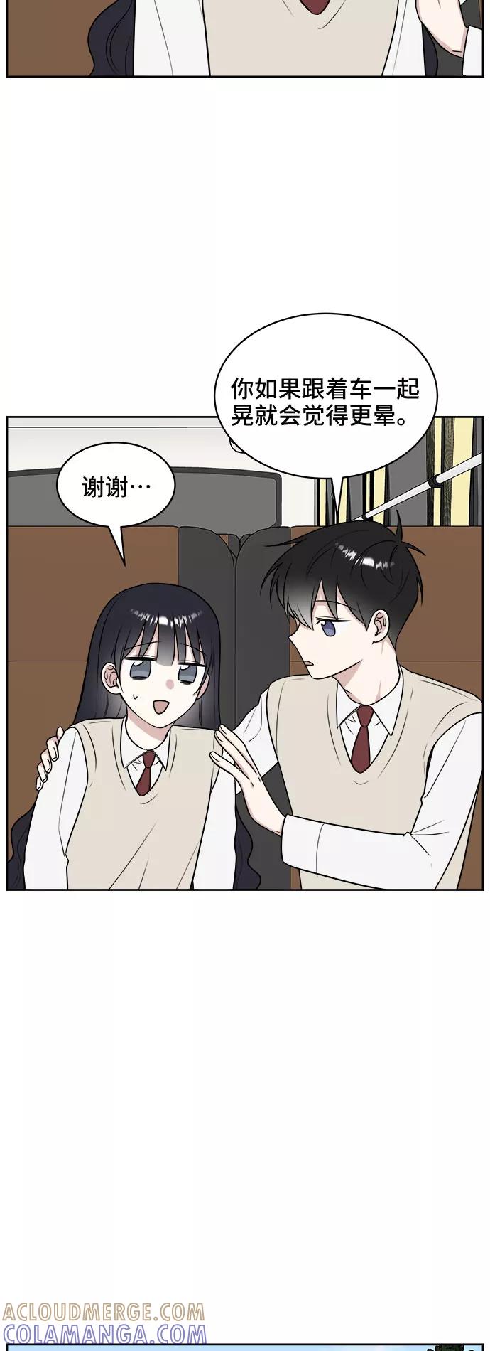 《单恋终止符》第17话 第40页