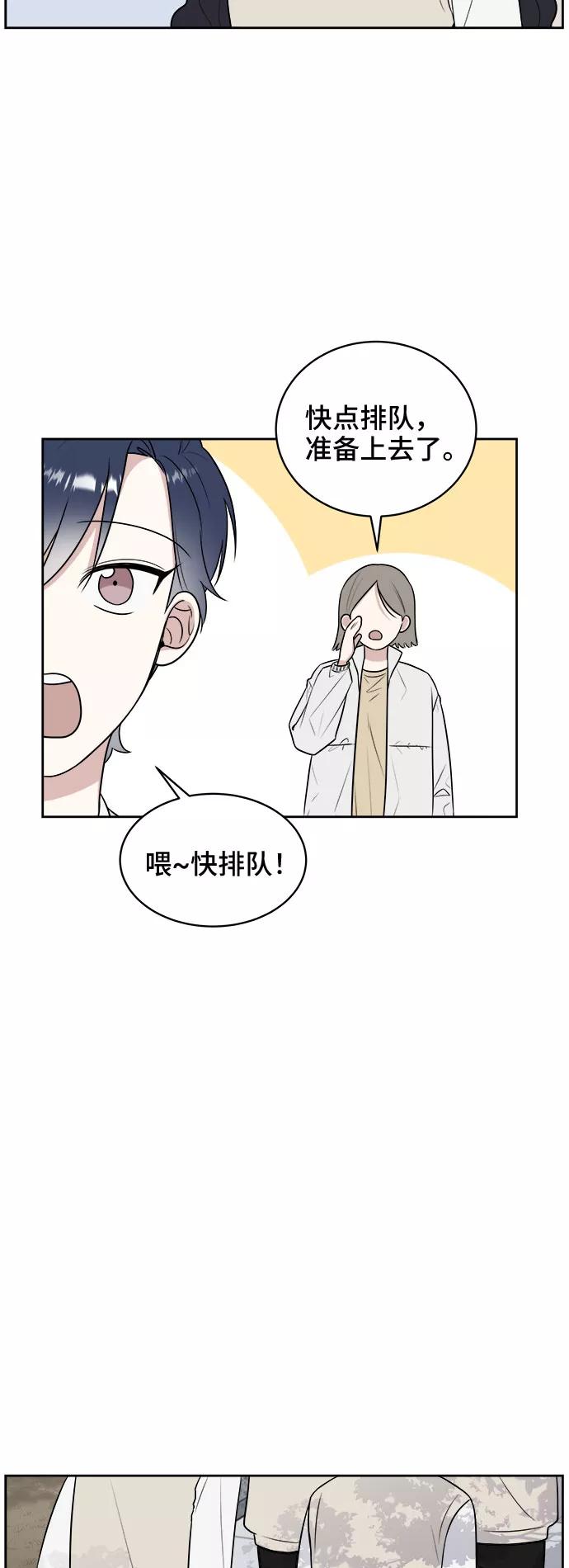 《单恋终止符》第17话 第18页