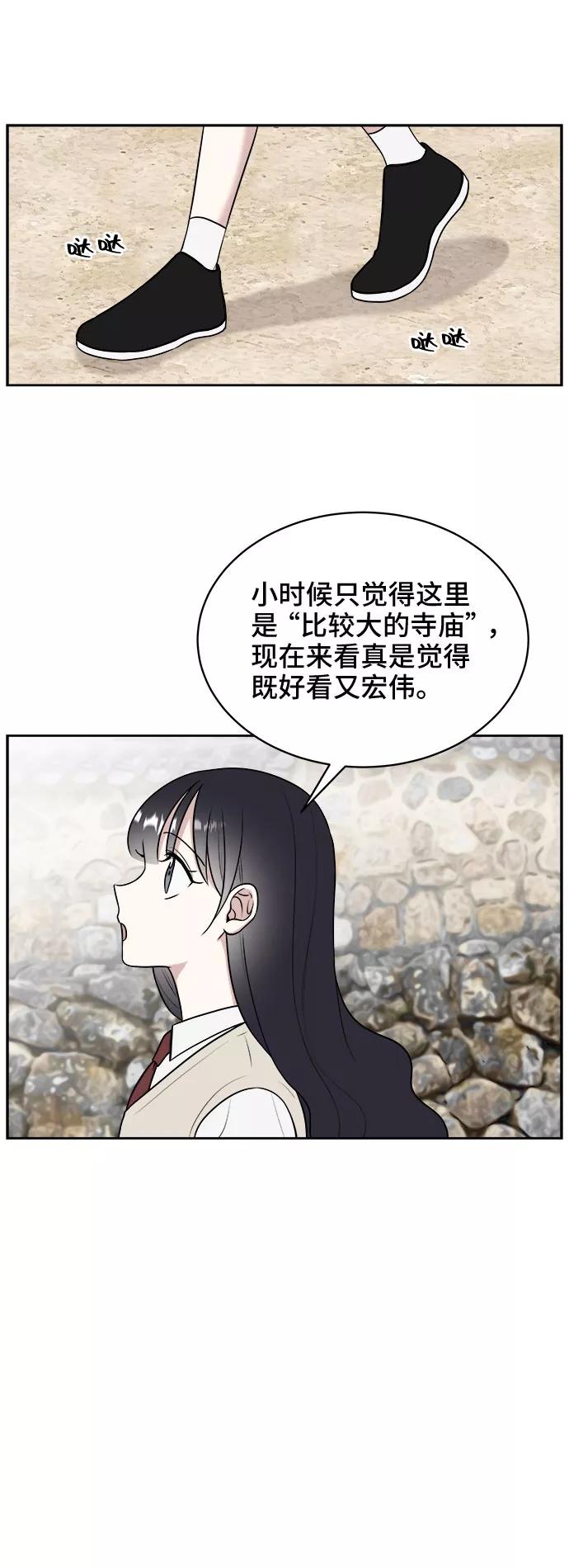 《单恋终止符》第17话 第26页