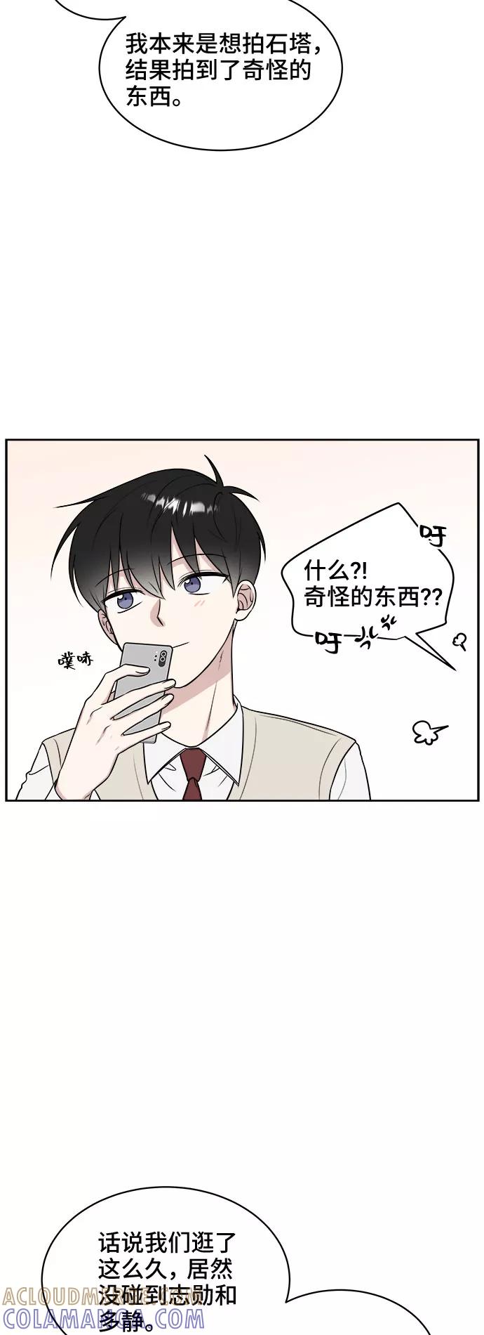 《单恋终止符》第17话 第34页