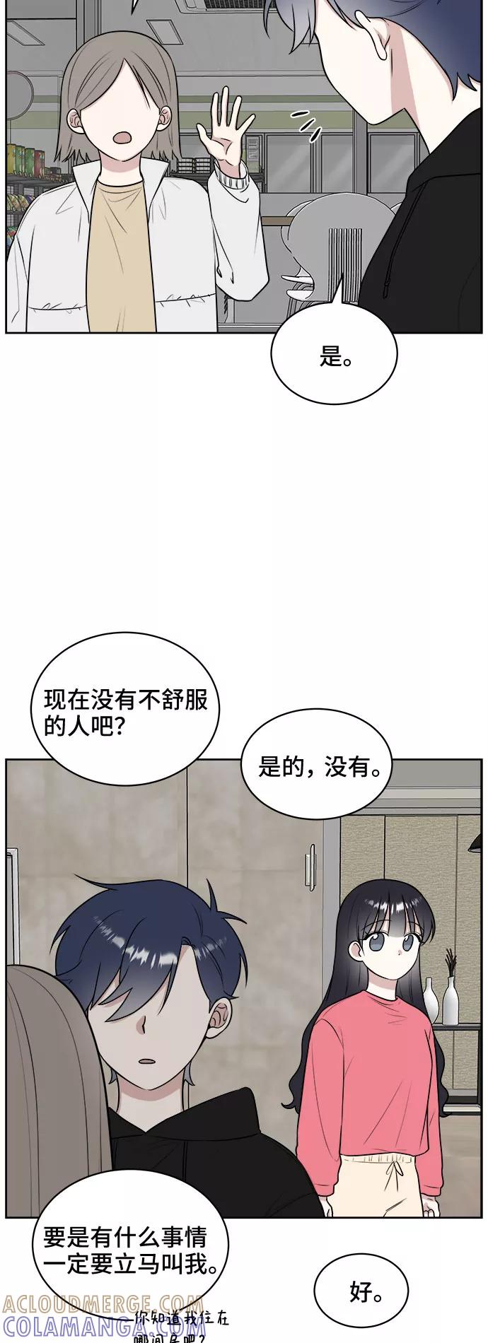 《单恋终止符》第18话 第13页
