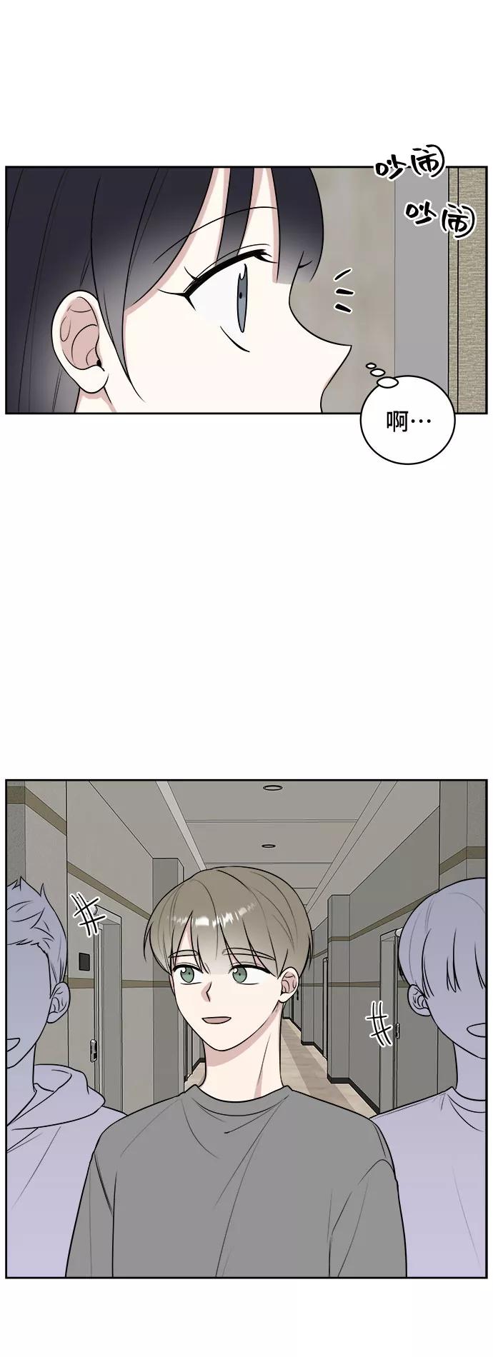 《单恋终止符》第18话 第15页