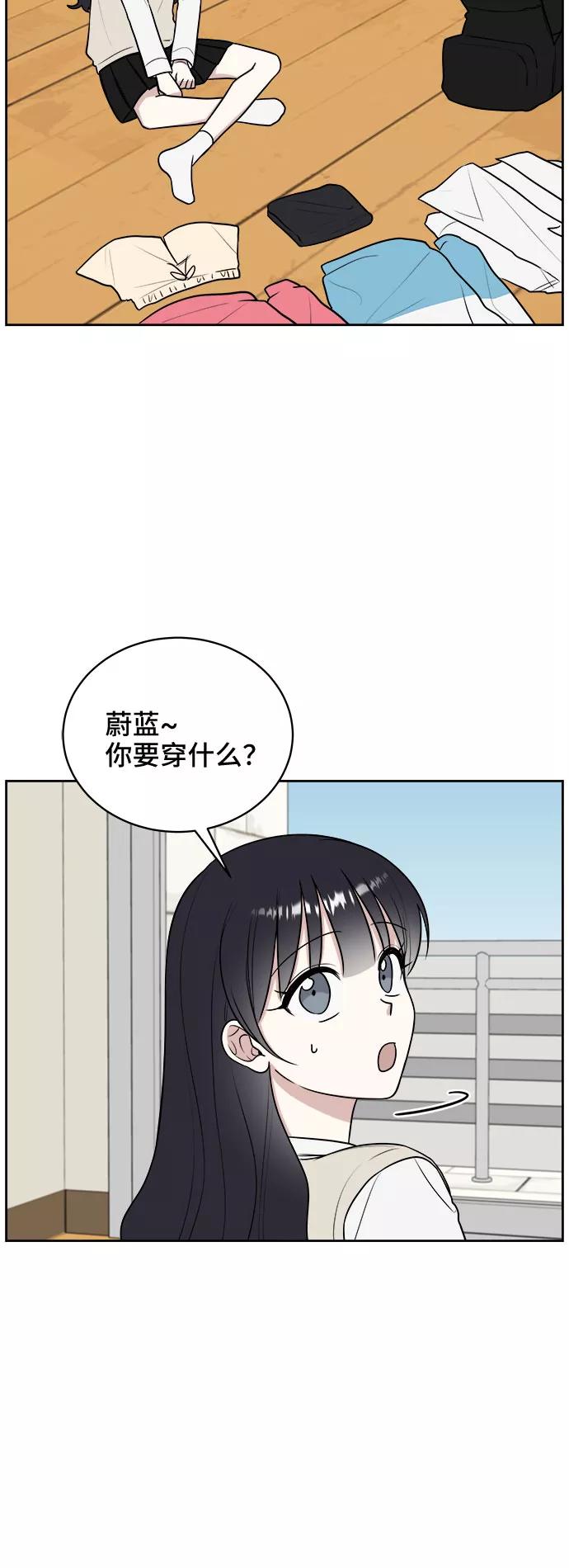 《单恋终止符》第18话 第6页