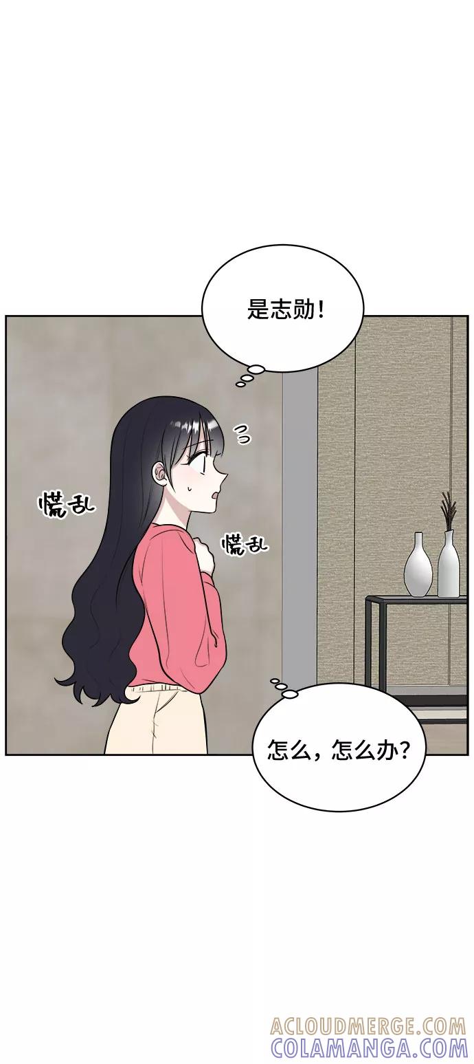 《单恋终止符》第18话 第16页