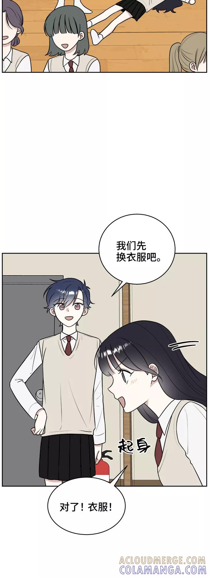 《单恋终止符》第18话 第4页
