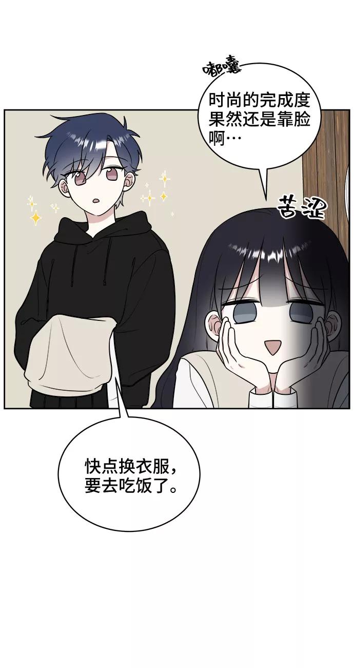 《单恋终止符》第18话 第9页