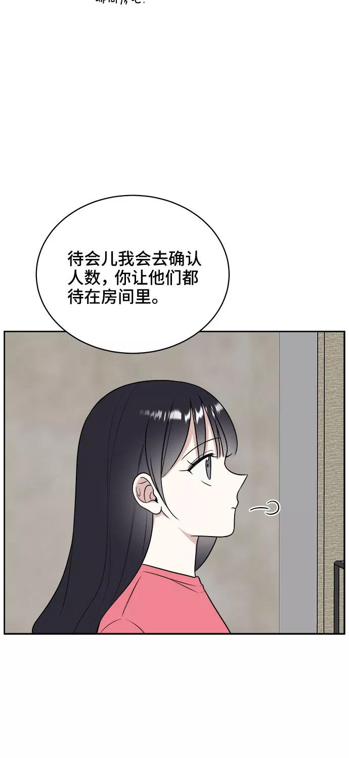《单恋终止符》第18话 第14页