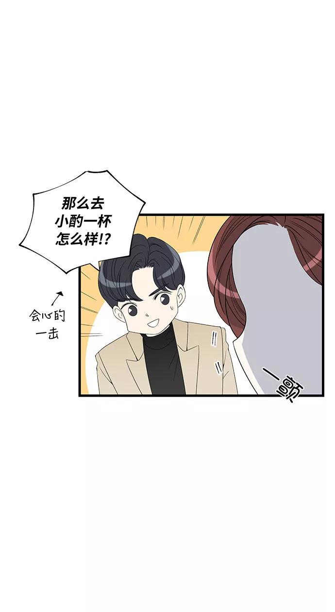 《凌晨两点的灰姑娘》第2话 第26页