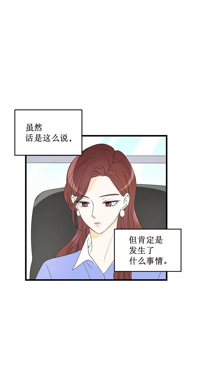 《凌晨两点的灰姑娘》第2话 第9页