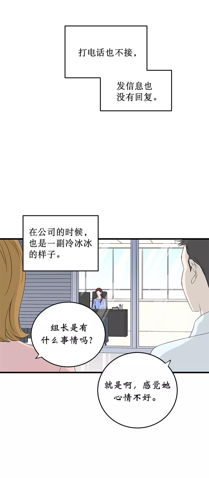 《凌晨两点的灰姑娘》第2话 第5页