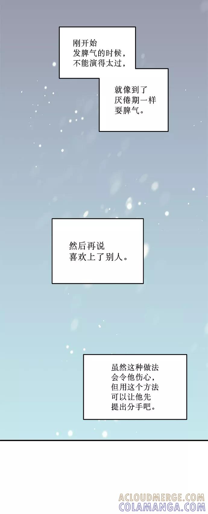 《凌晨两点的灰姑娘》第2话 第46页