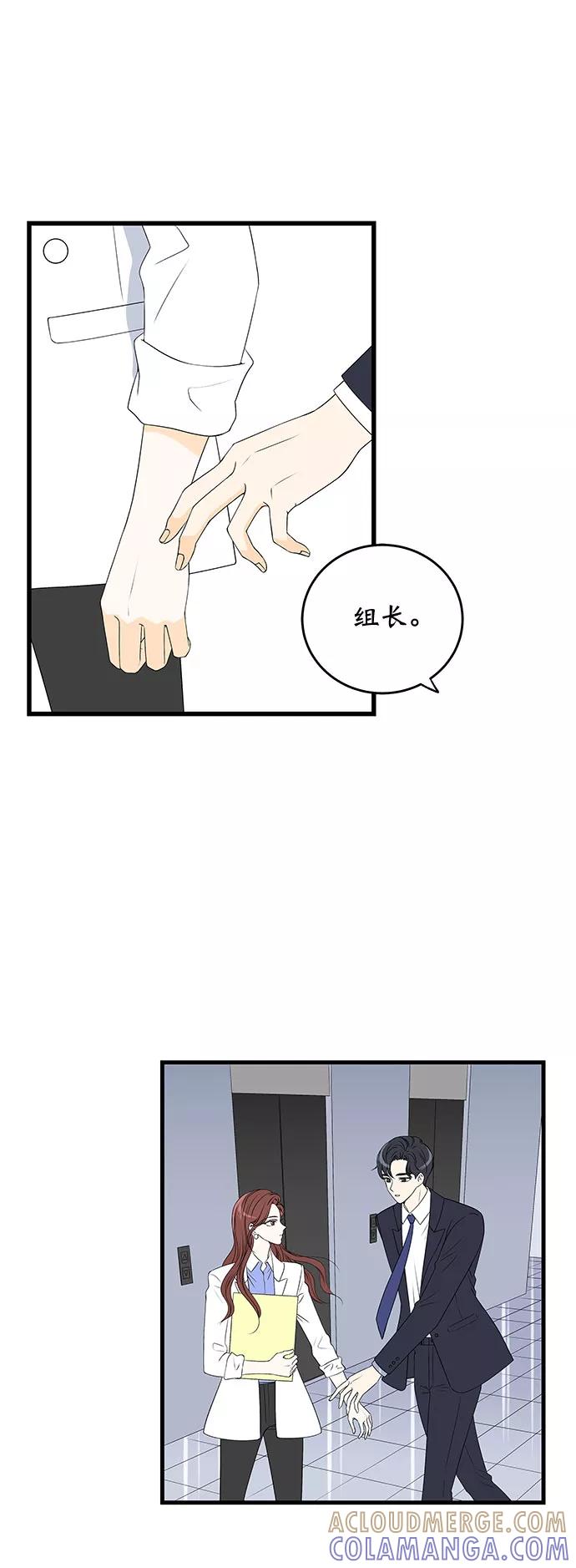 《凌晨两点的灰姑娘》第2话 第10页