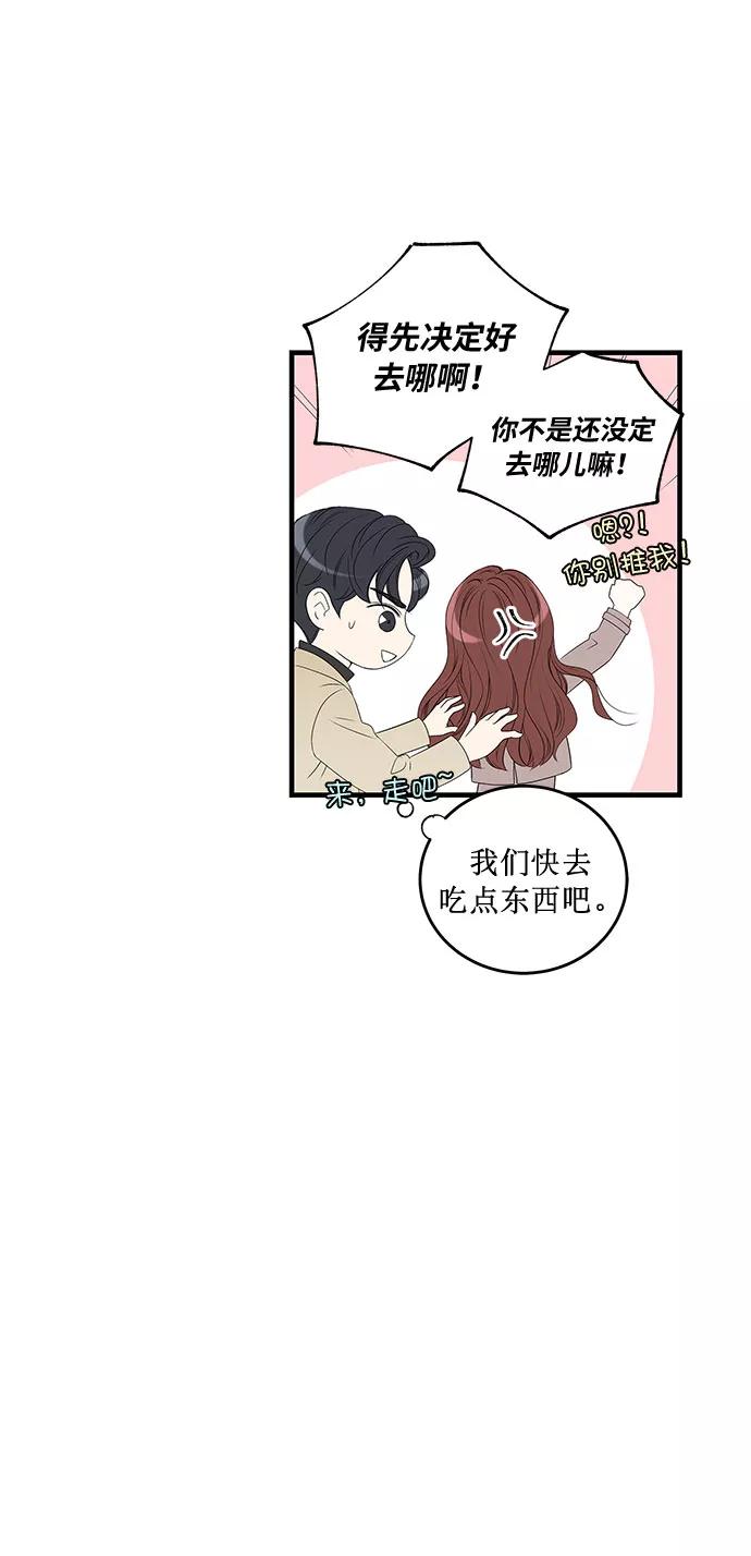 《凌晨两点的灰姑娘》第2话 第29页