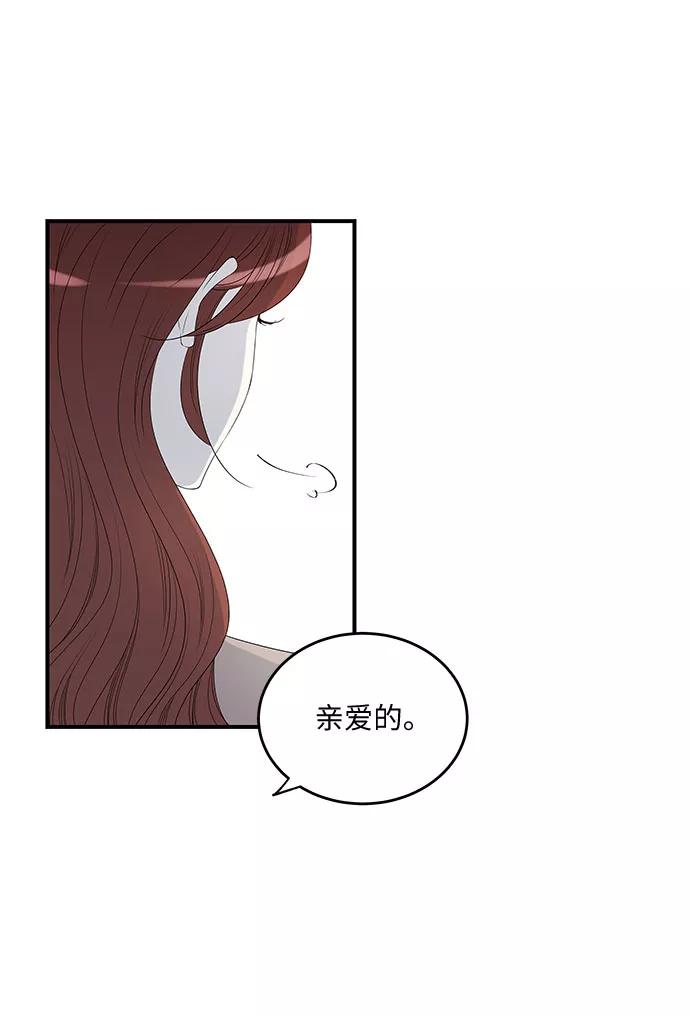 《凌晨两点的灰姑娘》第2话 第18页