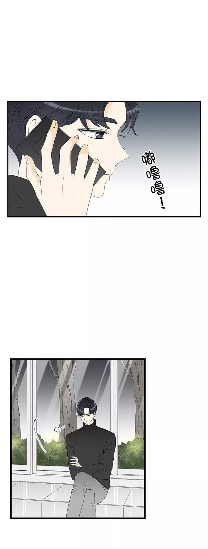 《凌晨两点的灰姑娘》第2话 第3页