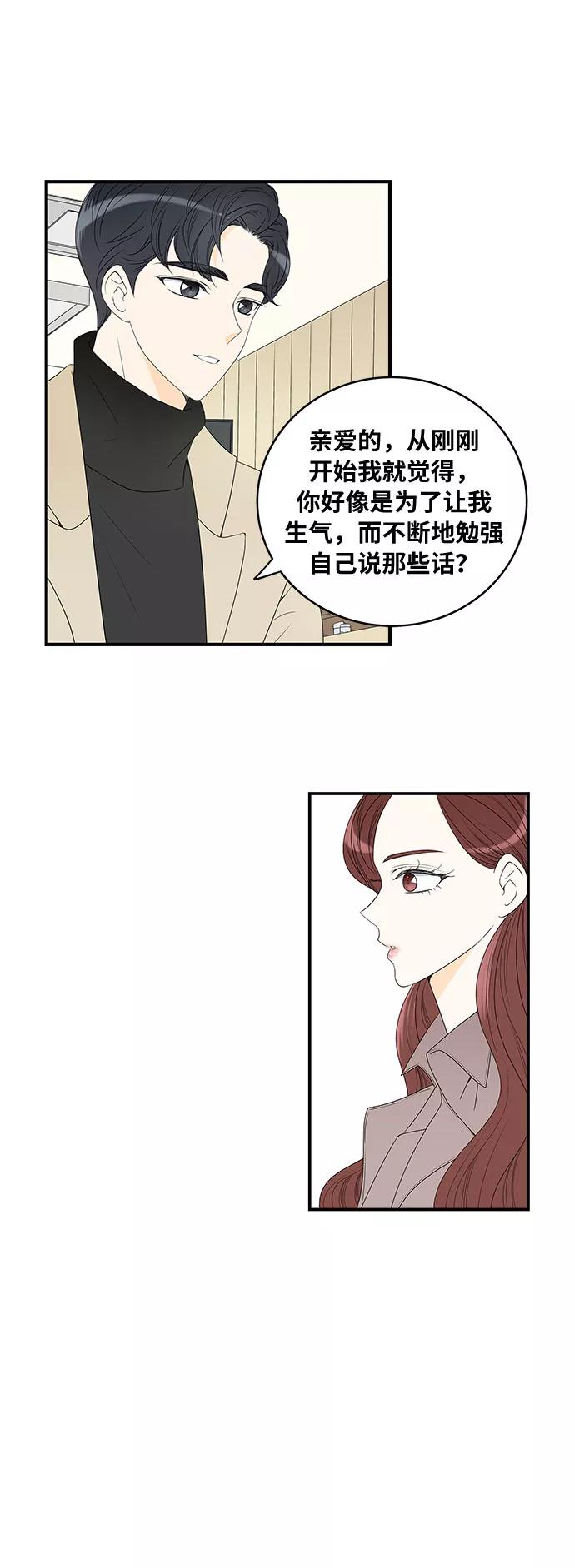 《凌晨两点的灰姑娘》第2话 第38页