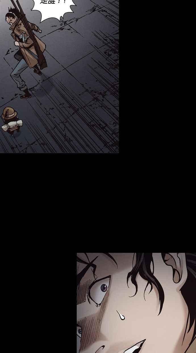 《新暗行御史》第264话 第2页