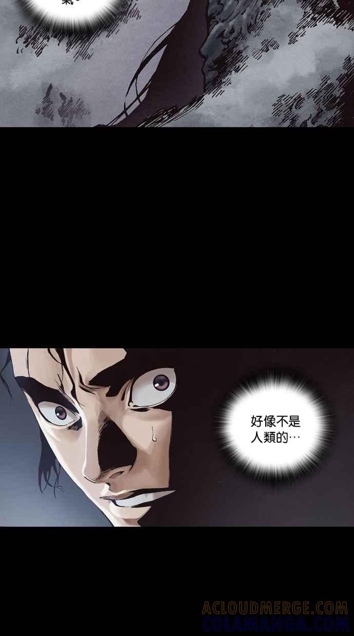 《新暗行御史》第264话 第4页