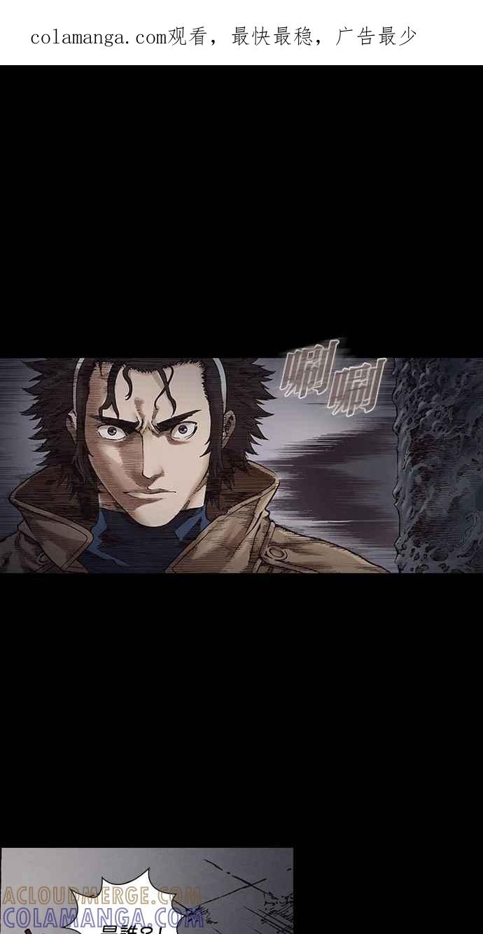 《新暗行御史》第264话 第1页