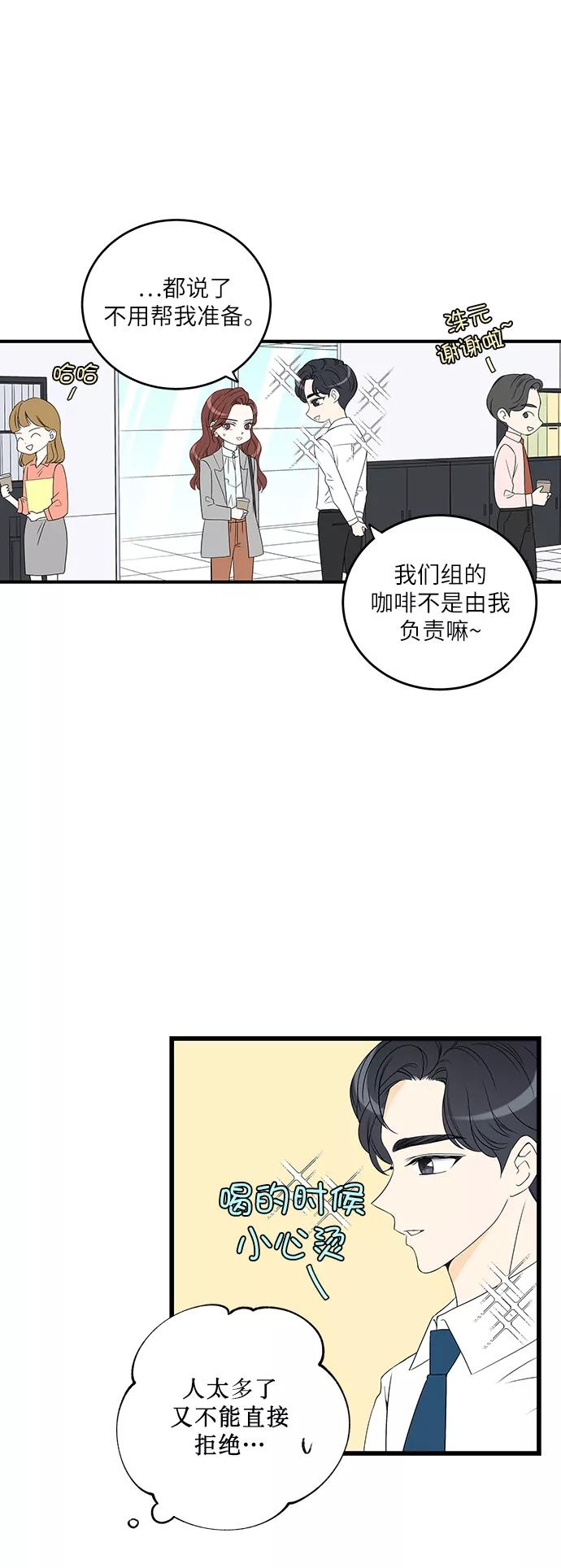 《凌晨两点的灰姑娘》第3话 第36页