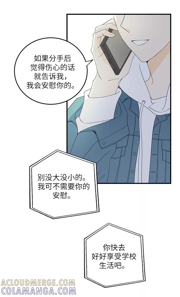 《凌晨两点的灰姑娘》第3话 第31页