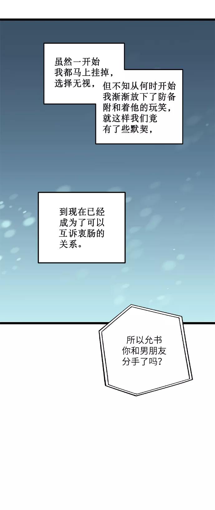 《凌晨两点的灰姑娘》第3话 第24页