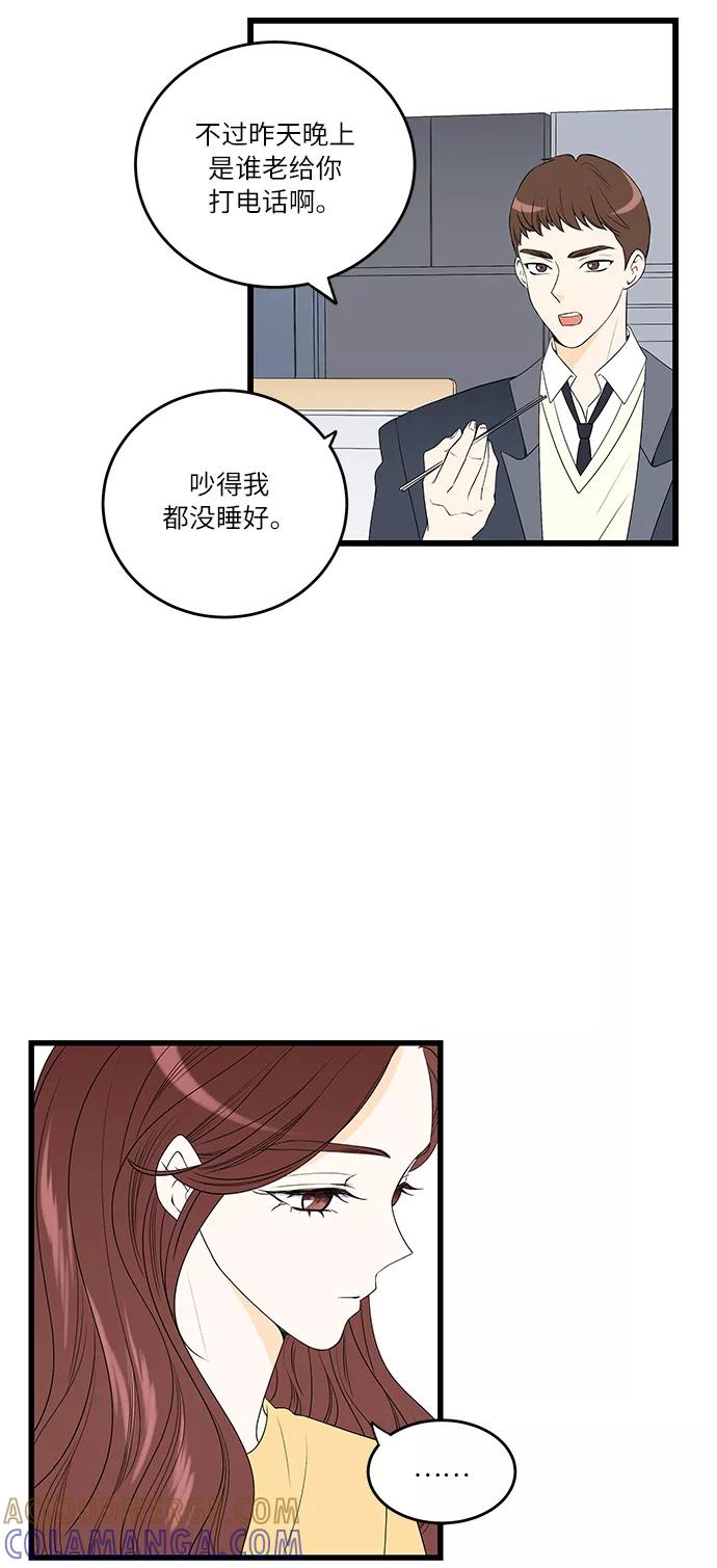 《凌晨两点的灰姑娘》第3话 第5页