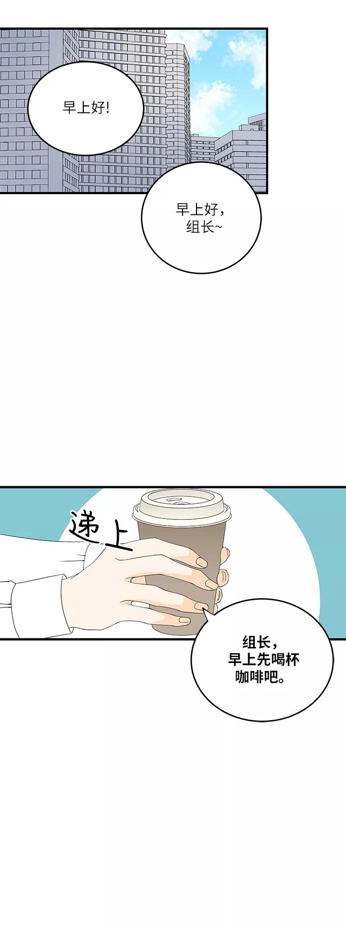 《凌晨两点的灰姑娘》第3话 第34页