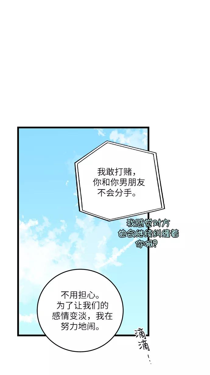 《凌晨两点的灰姑娘》第3话 第26页