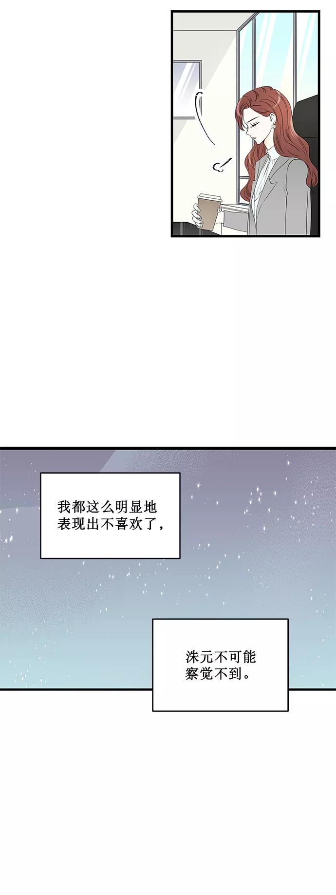 《凌晨两点的灰姑娘》第3话 第40页