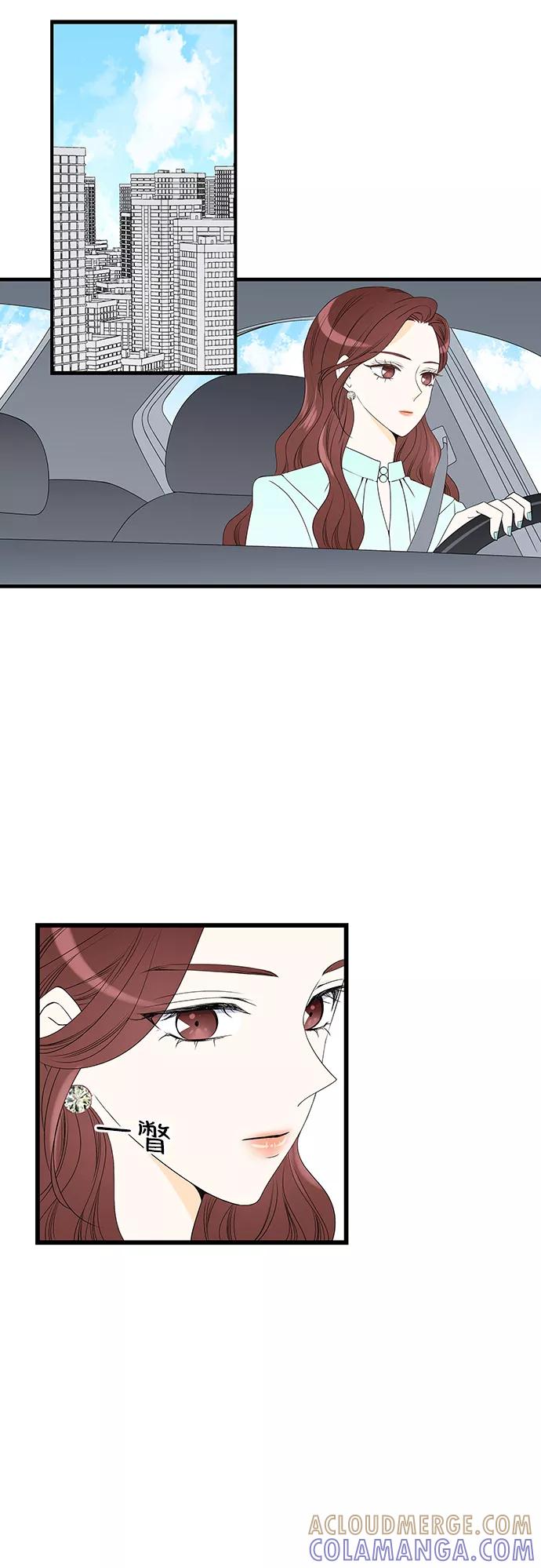 《凌晨两点的灰姑娘》第3话 第17页