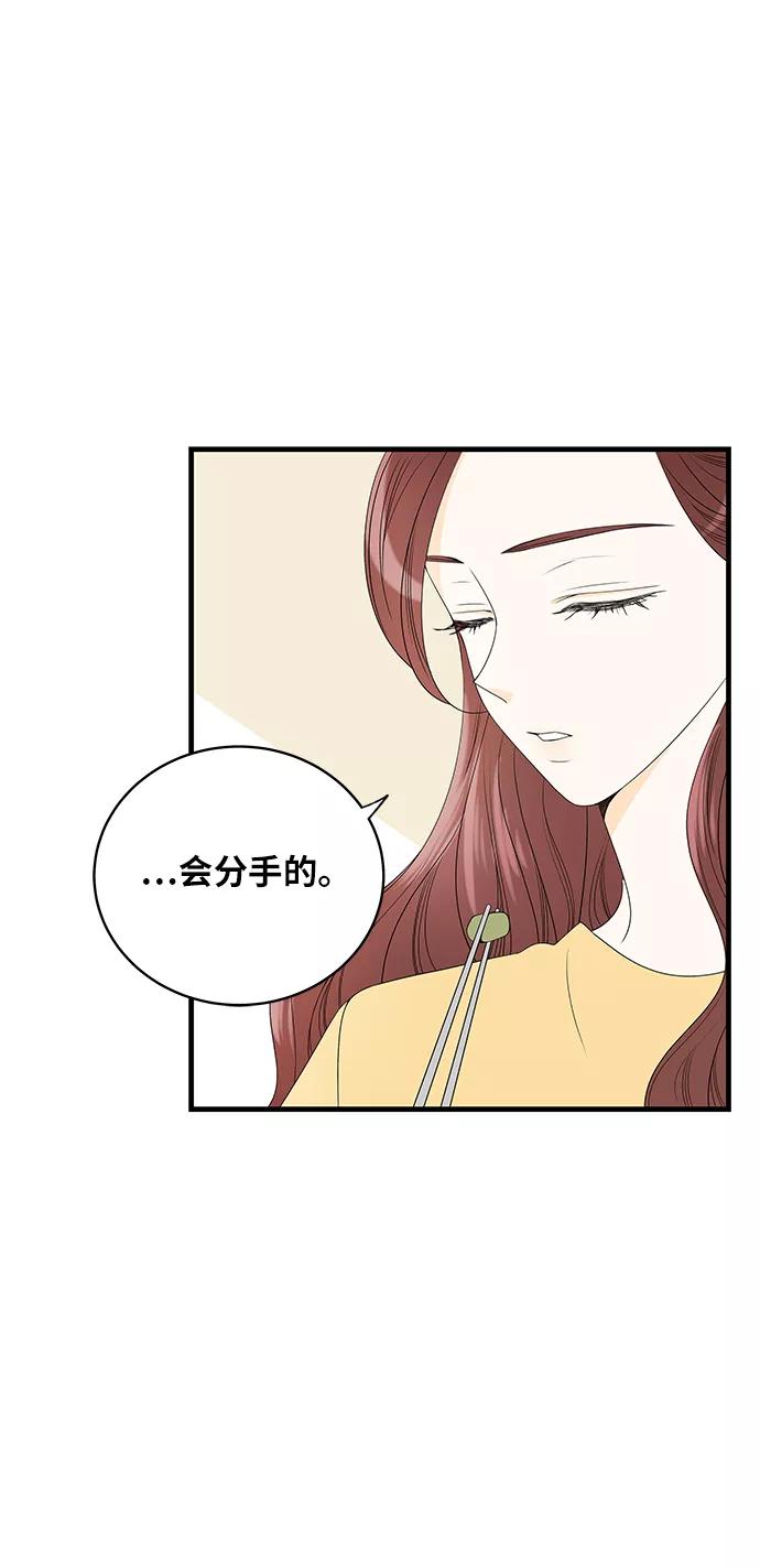 《凌晨两点的灰姑娘》第3话 第10页