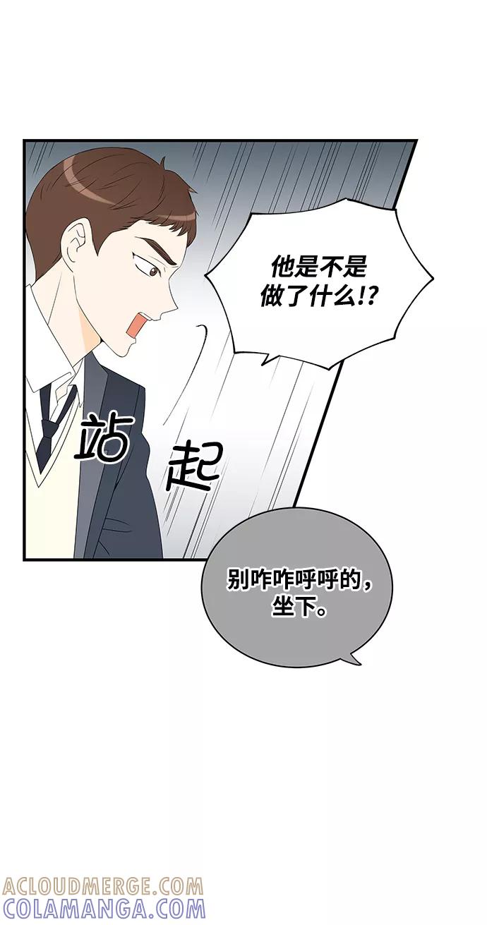 《凌晨两点的灰姑娘》第3话 第13页