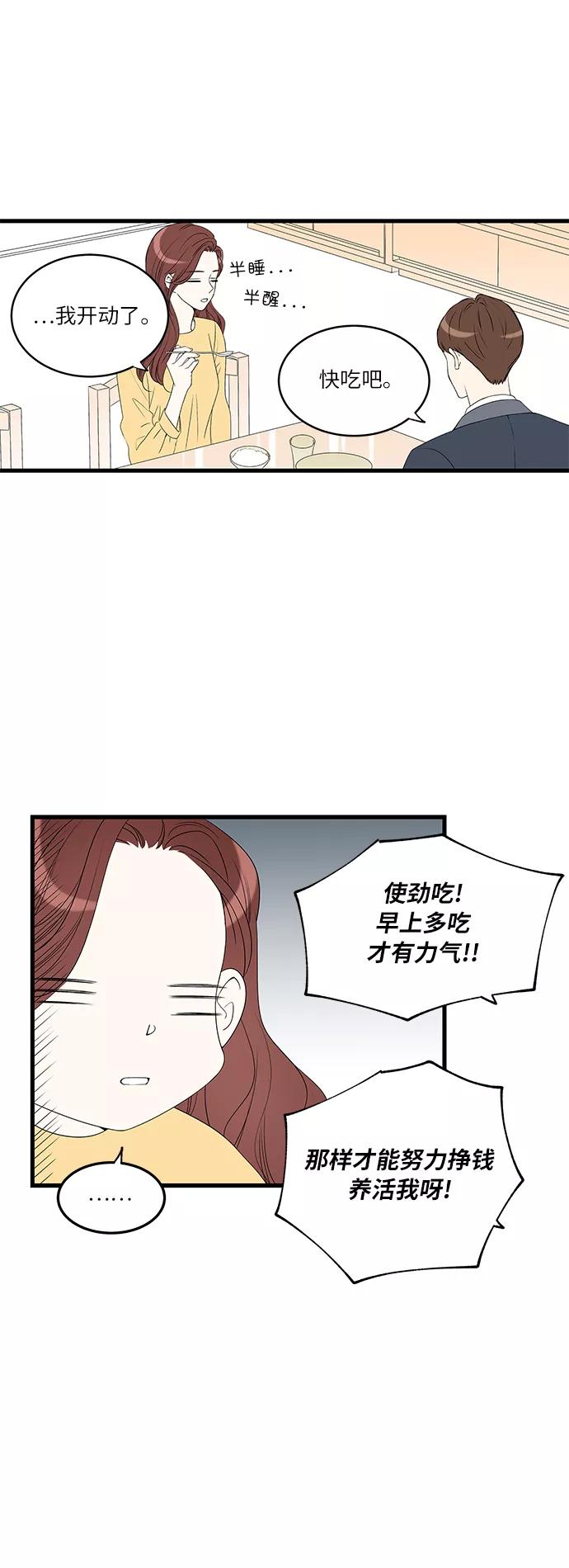 《凌晨两点的灰姑娘》第3话 第4页