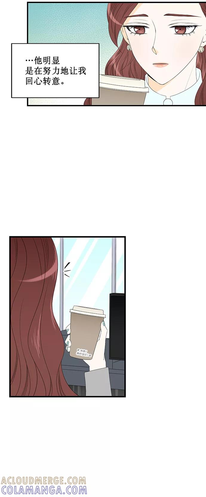 《凌晨两点的灰姑娘》第3话 第41页