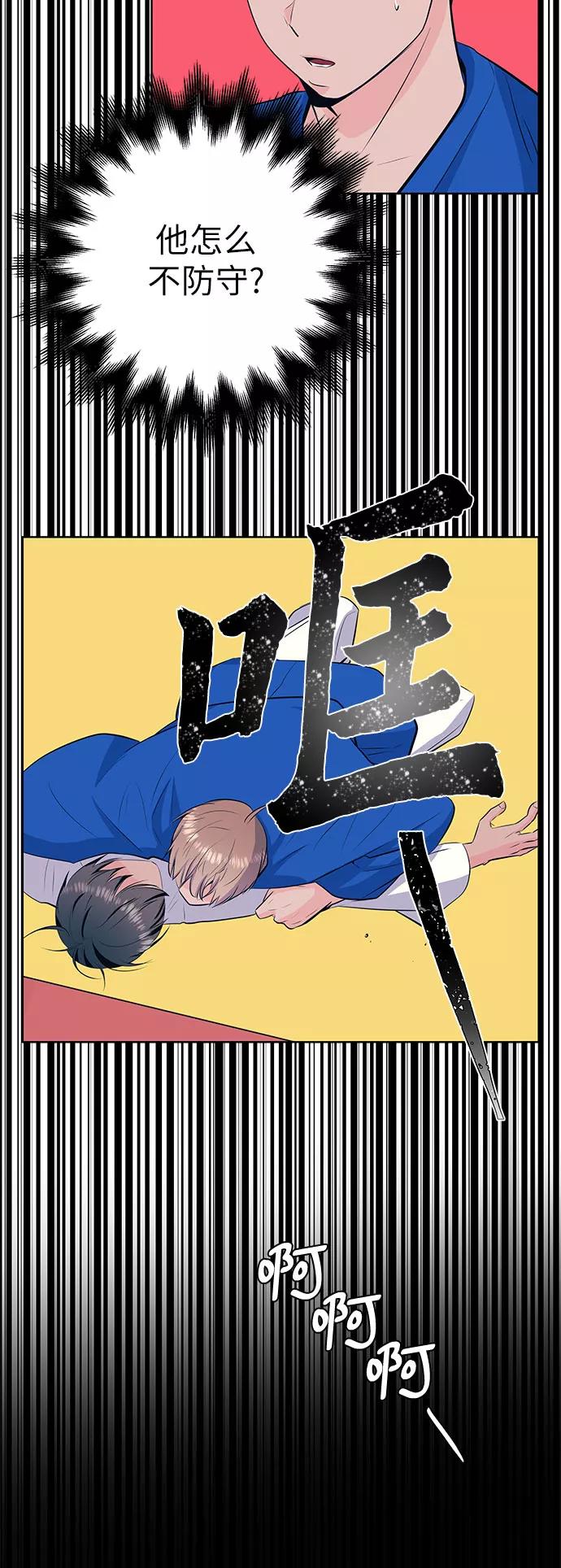 《做手帐的男人》[第34话] 那时的烦恼 第47页
