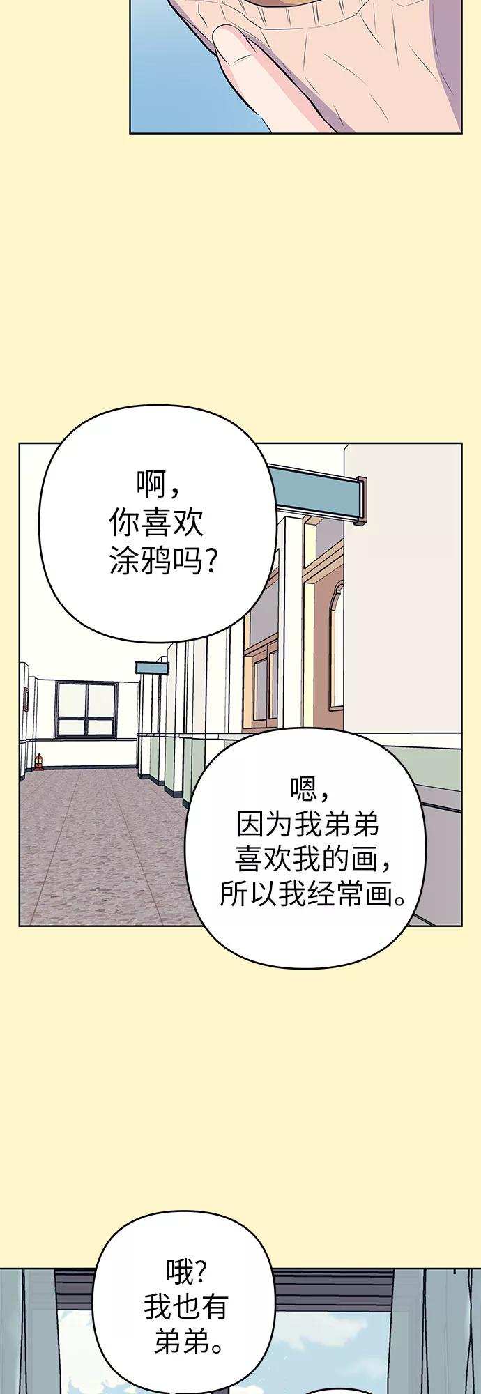 《做手帐的男人》[第34话] 那时的烦恼 第36页